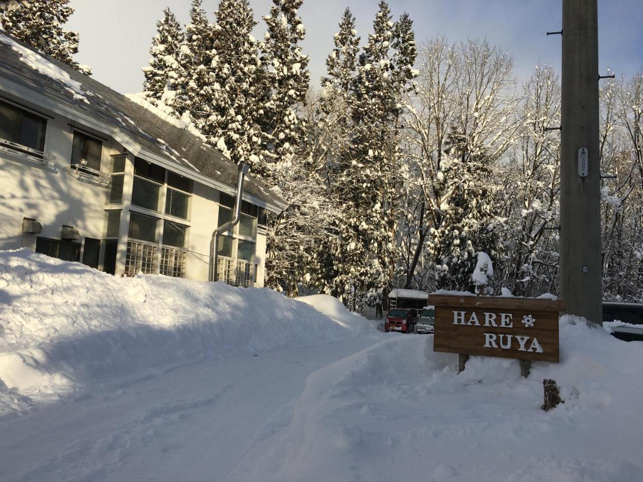 Bed and Breakfast Hareruya Hakuba Zewnętrze zdjęcie